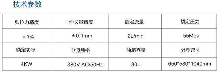 智能张拉设备