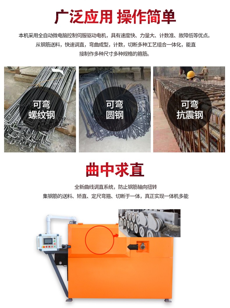 弯箍机详情_03.jpg