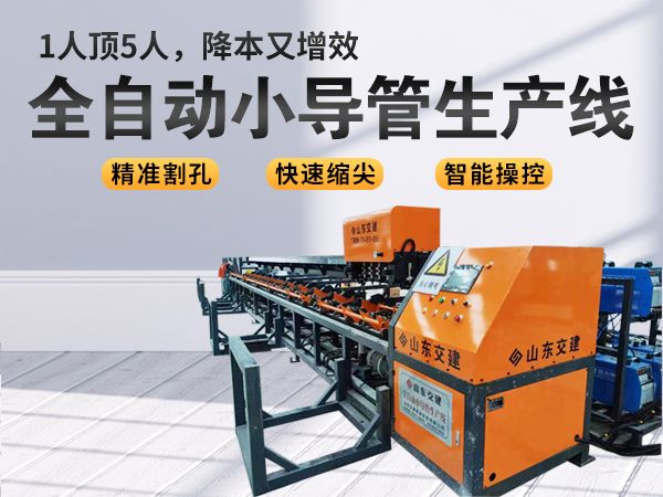小导管生产线